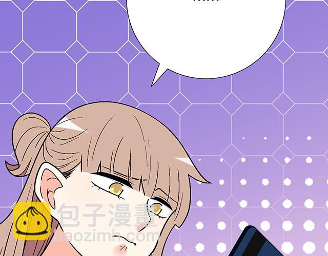 《青春期的大烦恼》#48 欺凌 第49页