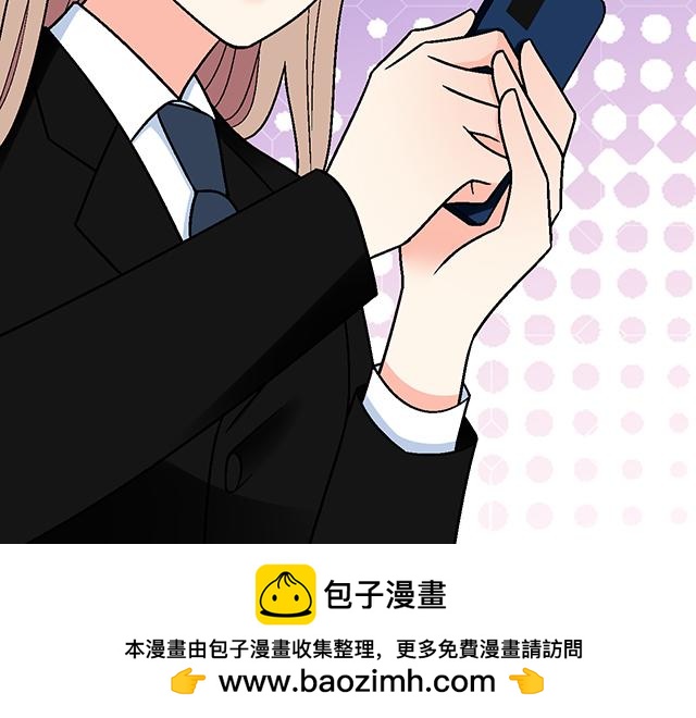 《青春期的大烦恼》#48 欺凌 第50页