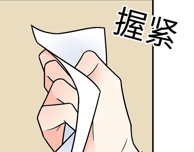 《青春期的大烦恼》#47 证明 第12页