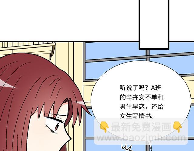 《青春期的大烦恼》#47 证明 第16页