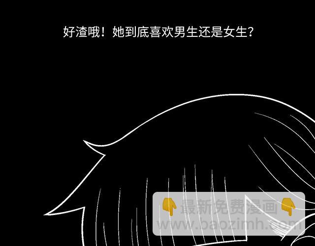 《青春期的大烦恼》#47 证明 第26页