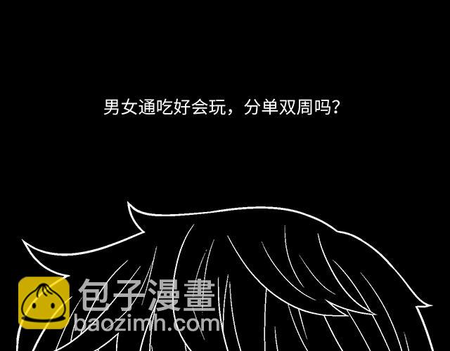 《青春期的大烦恼》#47 证明 第29页