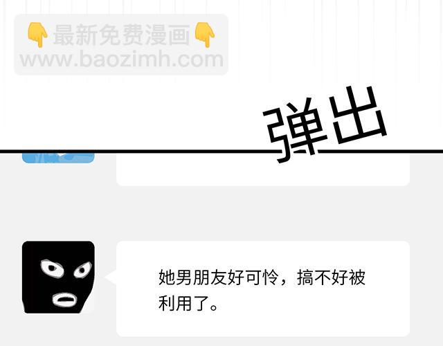 《青春期的大烦恼》#47 证明 第35页