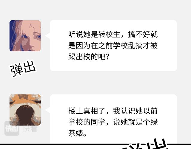 《青春期的大烦恼》#47 证明 第36页