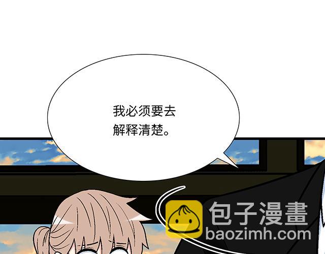 《青春期的大烦恼》#47 证明 第3页