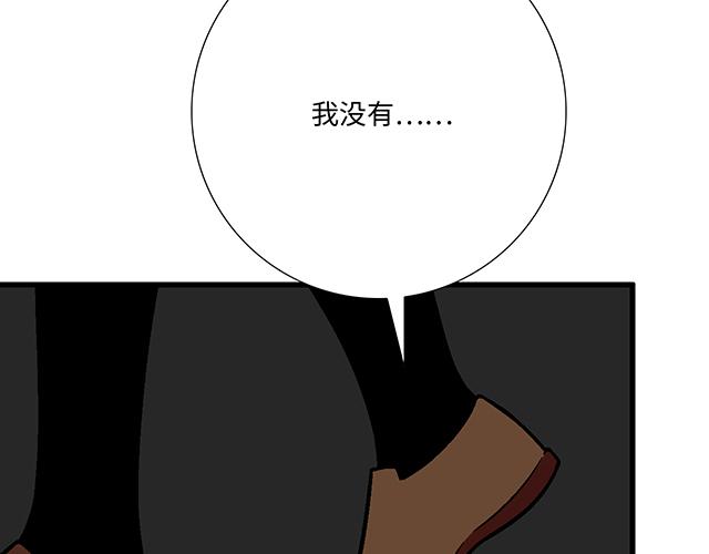 《青春期的大烦恼》#47 证明 第42页