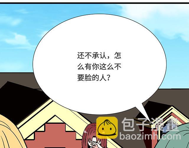 《青春期的大烦恼》#47 证明 第44页