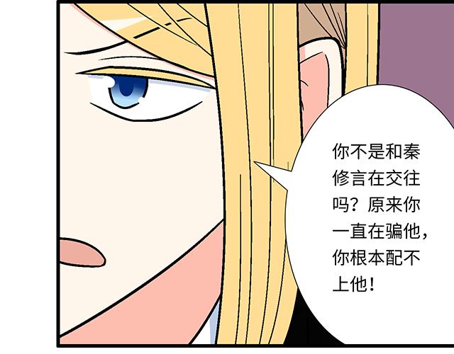 《青春期的大烦恼》#47 证明 第47页
