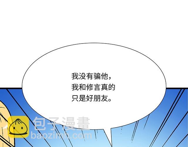 《青春期的大烦恼》#47 证明 第48页