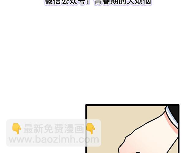 《青春期的大烦恼》#47 证明 第8页
