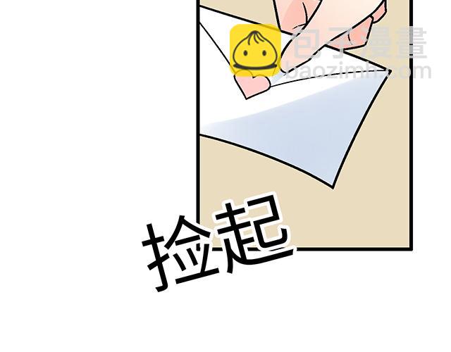《青春期的大烦恼》#47 证明 第9页
