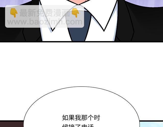 《青春期的大烦恼》#50 请和我倾诉你的烦恼 第13页