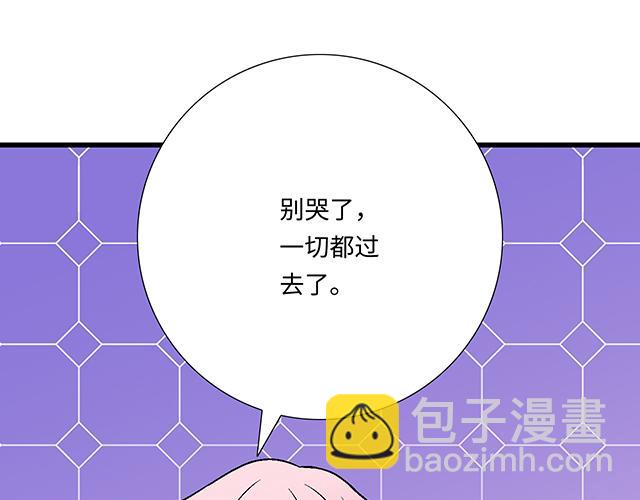 《青春期的大烦恼》#50 请和我倾诉你的烦恼 第18页