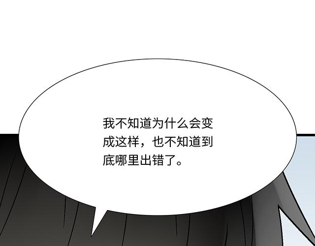 《青春期的大烦恼》#50 请和我倾诉你的烦恼 第21页