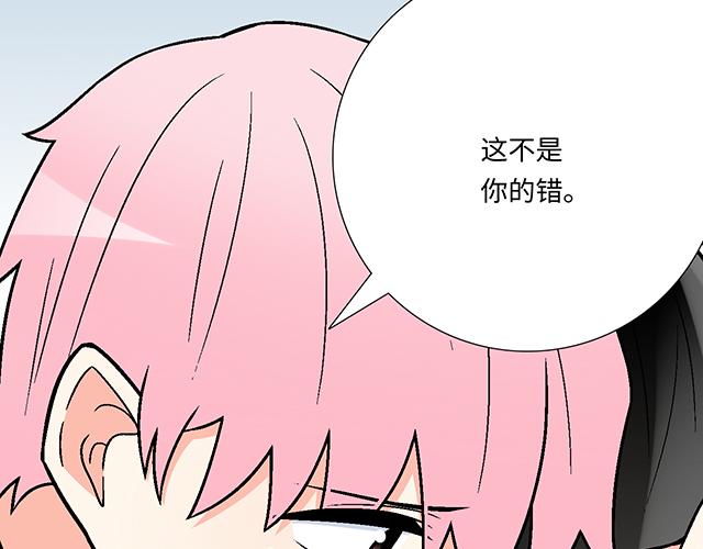 《青春期的大烦恼》#50 请和我倾诉你的烦恼 第24页