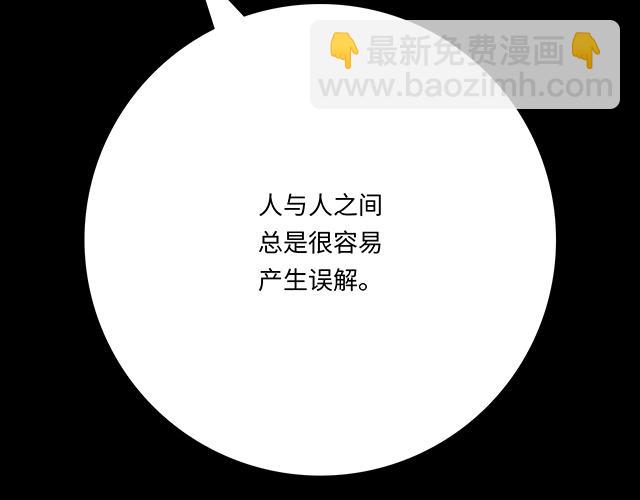 《青春期的大烦恼》#50 请和我倾诉你的烦恼 第28页