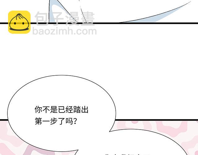 《青春期的大烦恼》#50 请和我倾诉你的烦恼 第39页