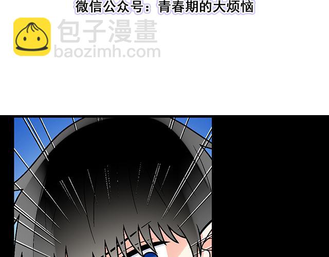 《青春期的大烦恼》#50 请和我倾诉你的烦恼 第3页