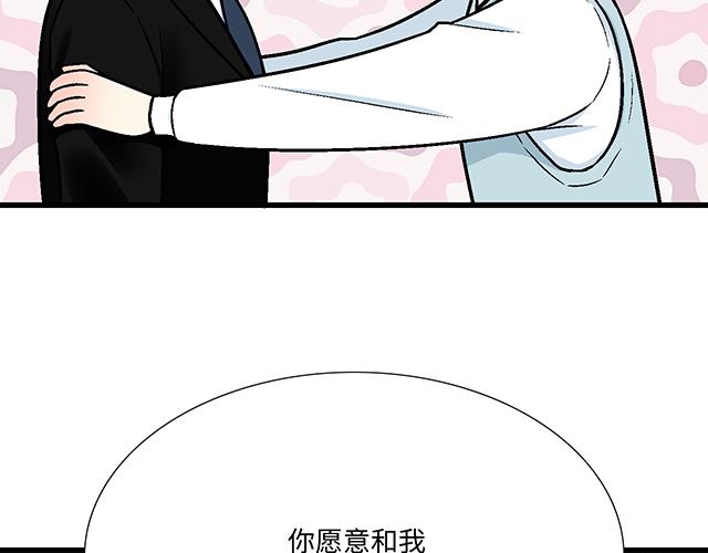 《青春期的大烦恼》#50 请和我倾诉你的烦恼 第41页