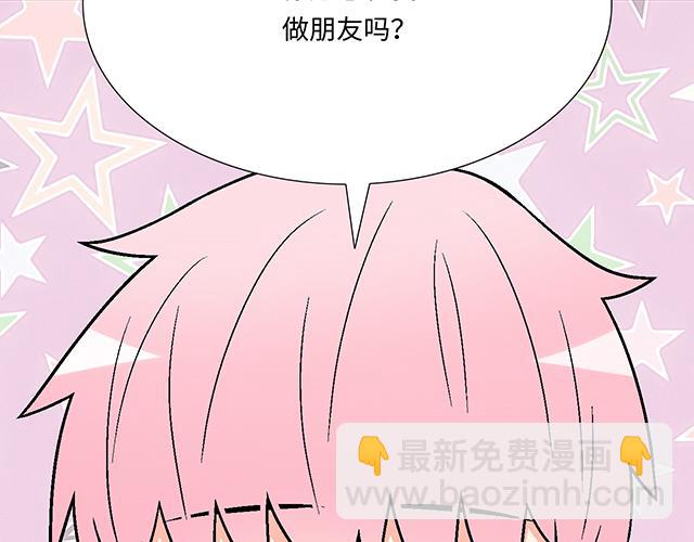 《青春期的大烦恼》#50 请和我倾诉你的烦恼 第42页