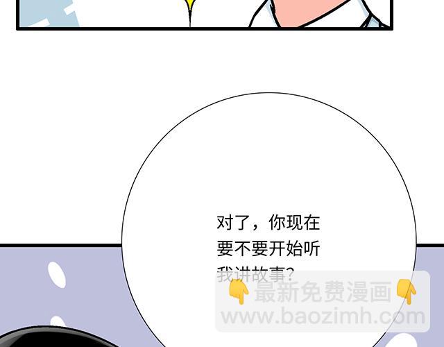 《青春期的大烦恼》#50 请和我倾诉你的烦恼 第48页