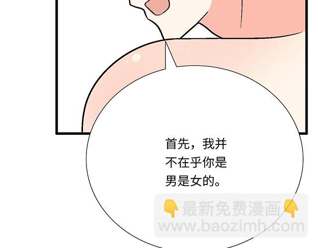 《青春期的大烦恼》#53 我们重新认识吧 第12页