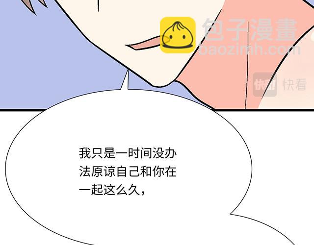 《青春期的大烦恼》#53 我们重新认识吧 第14页