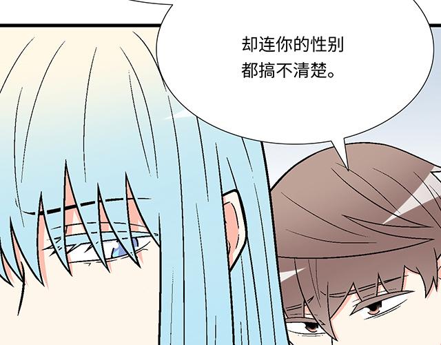《青春期的大烦恼》#53 我们重新认识吧 第15页