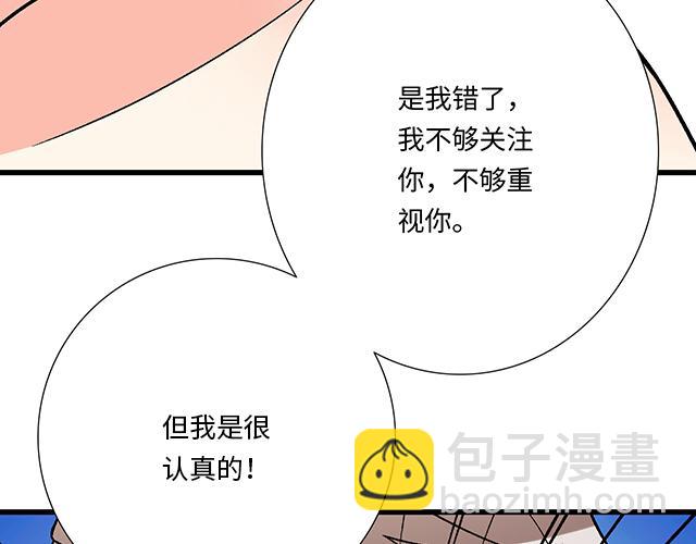 《青春期的大烦恼》#53 我们重新认识吧 第19页