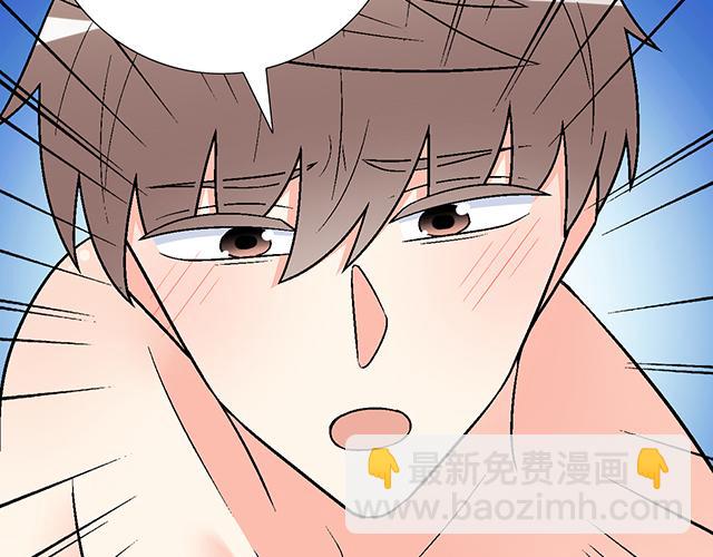 《青春期的大烦恼》#53 我们重新认识吧 第20页