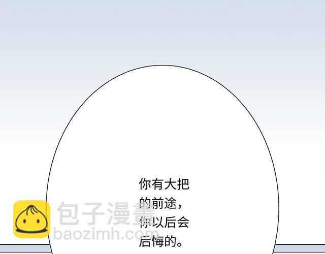 《青春期的大烦恼》#53 我们重新认识吧 第27页