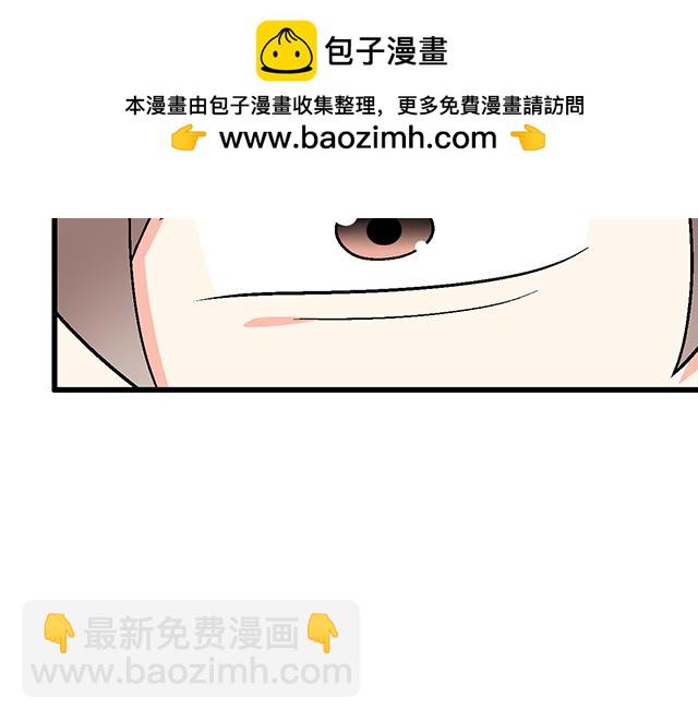 《青春期的大烦恼》#53 我们重新认识吧 第2页
