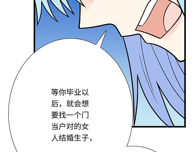 《青春期的大烦恼》#53 我们重新认识吧 第34页