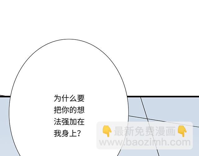 《青春期的大烦恼》#53 我们重新认识吧 第37页