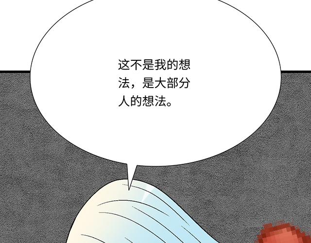 《青春期的大烦恼》#53 我们重新认识吧 第40页