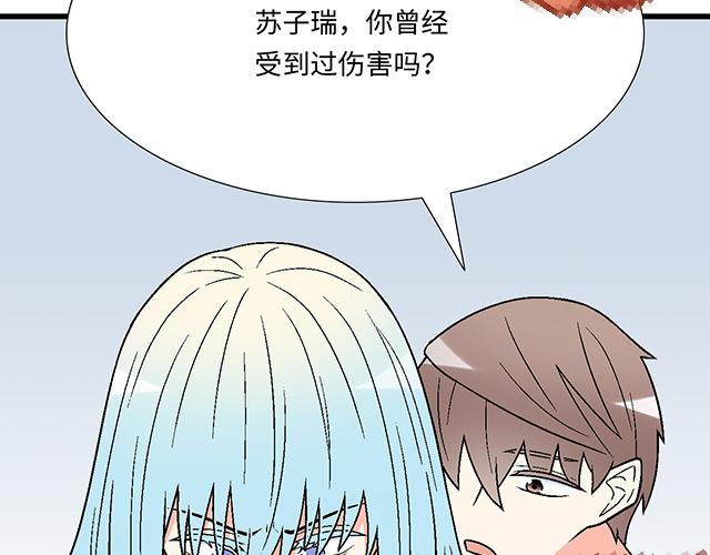 《青春期的大烦恼》#53 我们重新认识吧 第43页