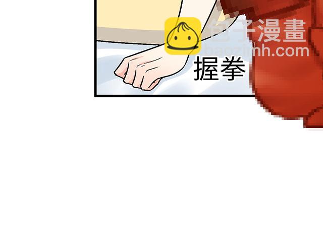《青春期的大烦恼》#53 我们重新认识吧 第46页