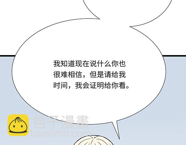 《青春期的大烦恼》#53 我们重新认识吧 第48页