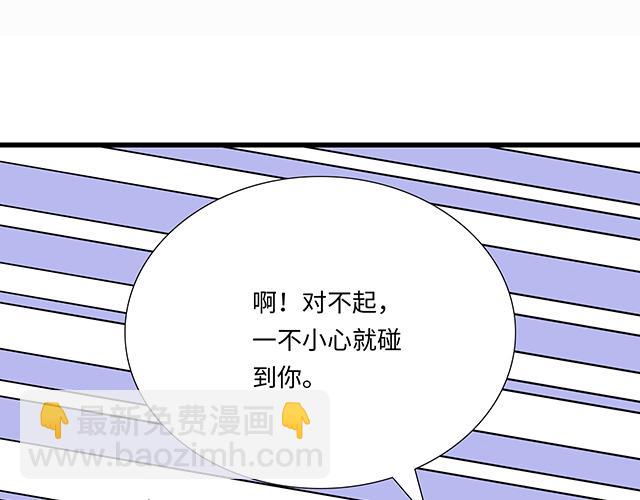 《青春期的大烦恼》#51 你是男的…吗？ 第11页