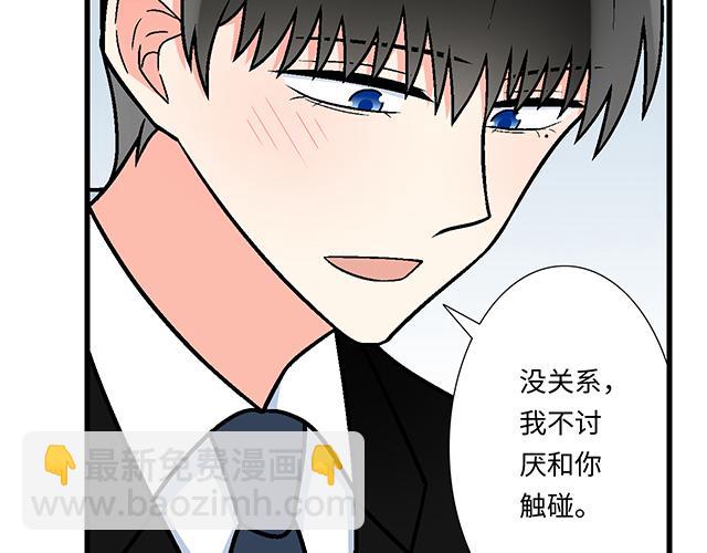 《青春期的大烦恼》#51 你是男的…吗？ 第14页