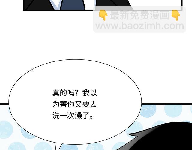 《青春期的大烦恼》#51 你是男的…吗？ 第15页