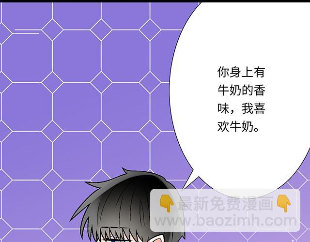 《青春期的大烦恼》#51 你是男的…吗？ 第18页