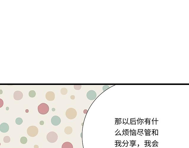 《青春期的大烦恼》#51 你是男的…吗？ 第1页
