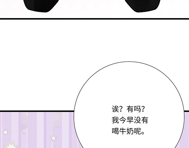 《青春期的大烦恼》#51 你是男的…吗？ 第21页