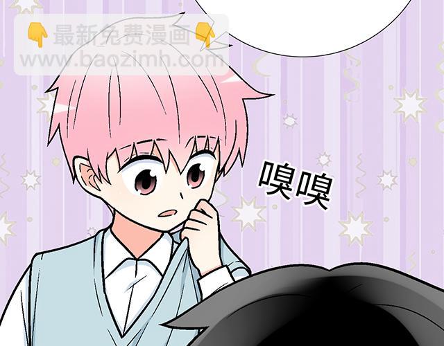 《青春期的大烦恼》#51 你是男的…吗？ 第22页