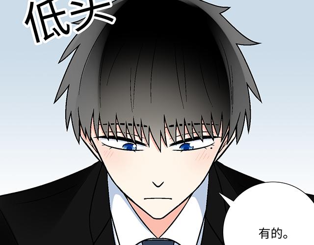 《青春期的大烦恼》#51 你是男的…吗？ 第24页