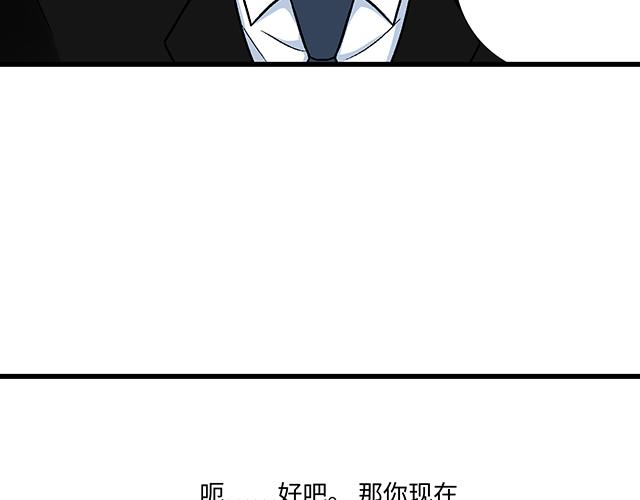 《青春期的大烦恼》#51 你是男的…吗？ 第25页