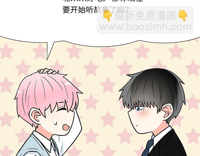 《青春期的大烦恼》#51 你是男的…吗？ 第26页