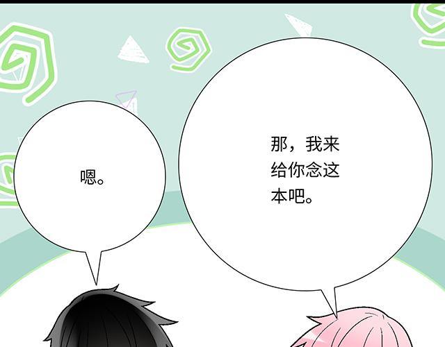 《青春期的大烦恼》#51 你是男的…吗？ 第28页