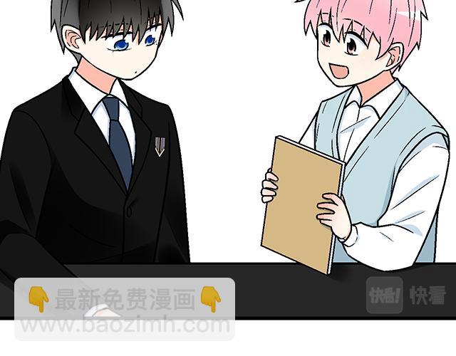 《青春期的大烦恼》#51 你是男的…吗？ 第29页